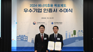한일시멘트, 에너지 효율 개선 우수기업 인증 획득