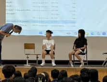 천안시 ‘선생님과 아이들, 바꿔보면 알아요’…유니세프 어워즈 최우수상