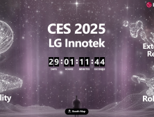 LG이노텍, CES2025서 모빌리티 신기술·혁신 부품 선보인다 