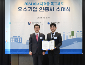 보령, ‘자발적 에너지 절감’ 우수사업장 선정