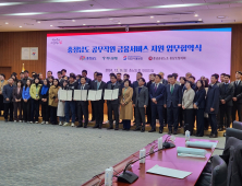 공무직원에 최대 1억6천만원 대출 [힘쎈충남 브리핑]