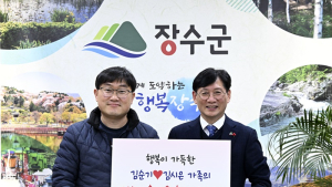장수군, 다섯째 아이 출산 다둥이 가정에 축하 메시지