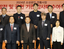 소진공, 소상공인·전통시장 지원 우수기관에 감사패 수여
