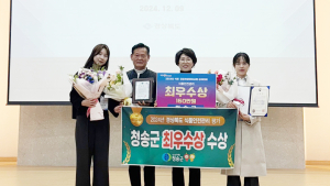 청송군, 올해 식품안전관리 평가 최우수 기관 선정