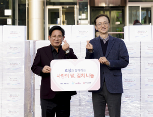 효성, 연말 맞아 지역사회에 김치·쌀 전달