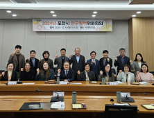 포천시 인구정책위원회 새출발…