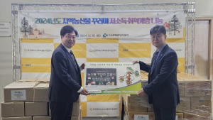 수도권매립지관리공사, 지역 취약계층 위한 ‘농산물 꾸러미 나눔’ 실시