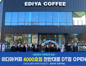 이디야커피, 업계 최초 ‘4000호점’ 천안서 오픈