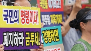 금투세 폐지·가상자산 과세 2년 유예