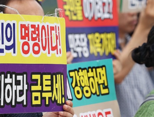 금투세 폐지·가상자산 과세 2년 유예