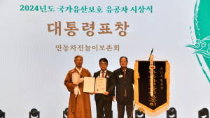 안동차전놀이보존회, 국가유산보호 유공 ‘대통령상’ 수상 외 [안동소식]