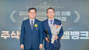 iM뱅크, ‘건강한 직장’ 인증받고 장관상까지…“직원 건강이 곧 경쟁력”