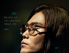 ‘대한민국 대표 보컬’ 김범수, 11일 콘서트 실황 담은 영화 개봉