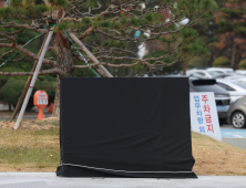 윤석열 대통령 표지석에 가림막 설치
