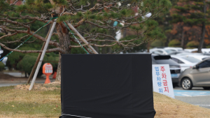 윤석열 대통령 표지석에 가림막 설치