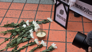 ‘尹 탄핵안’ 폐기에 분노한 청년들…‘국민의힘 장례식’ 진행
