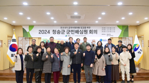 청송군, 군민배심원단 1차 회의 개최로 공약 관리 강화
