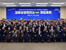 김제시 법정경제단체로 ‘김제상공회의소’ 공식 출범