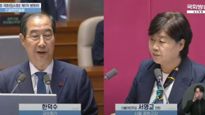 한덕수 “비상계엄 사태, 국무위원을 대표해서 사죄드린다”