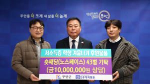 세밑 무안군에 온정 답지
