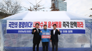 전남도의회, 해외 출장 무기한 연기