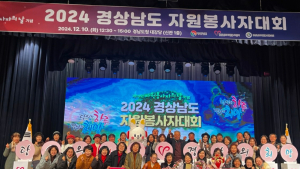 '김해시자원봉사센터' 경남 도내 각종 대회에서 상 휩쓸어 위상 높여
