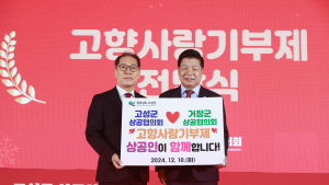 이상근 군수 “어려운 시기일수록 힘을 모으자”