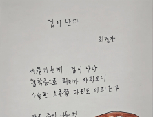 의령 대의면 여덟 할머니 삐뚤빼뚤 동시 화제