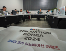 돋보인 기술 성장의 동반자…‘제4회 코어 이노베이션 코리아’