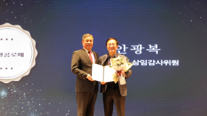 강원랜드, ‘2024 한국공공기관 감사인대회’ 최우수상·청백리상 수상