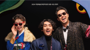 셰익스피어 대표 낭만 희극 '십이야' K-스타일로 재해석