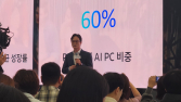 AI PC 시장 활짝 열릴까…삼성전자, 갤럭시 북5 프로 최초 공개