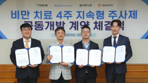 대웅제약, ‘월 1회 투여’ 비만치료제 개발…“약효 지속성 강화”