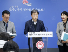 전주시, 내년도 국가예산 2조 1585억원 확보