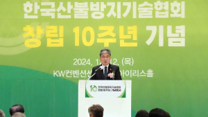 [포토] 임상섭 산림청장 '한국산불방지기술협회 창립 10주년 행사' 참석