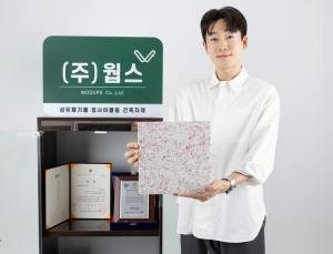 웝스, 폐섬유 분쇄해 건축 자재로…“환경 부담 최소화” [코어 이노베이션 코리아 2024]