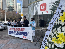 진보당 전북자치도당, “내란 옹호 망언 조배숙 의원 사퇴” 촉구