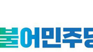“5‧18정신 부정‧내란수괴 비호” 인요한 사퇴 촉구