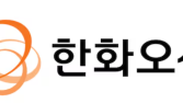 한화오션, KDDX 개념설계 불법 활용 의혹에 “규정 위반 없어”