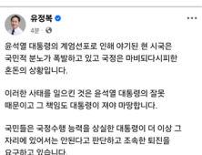 유정복 인천시장, 윤 대통령 탄핵 찬성 입장 표명 