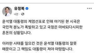 유정복 인천시장, 윤 대통령 탄핵 찬성 입장 표명 