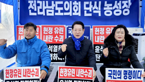 탄핵 촉구하는 김영록 도지사