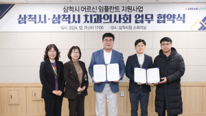 박상수 삼척시장 ‘어르신 임플란트 지원' 공약 내년 1월부터 시행