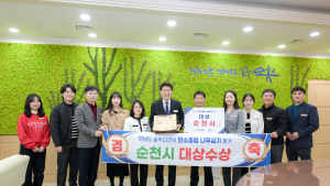 순천시, 2024년 전남도 탄소중립 나무심기 평가 ‘대상’ 수상