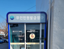 사천시, 경남 최초 무인민원발급기 외국어 지원 서비스 도입