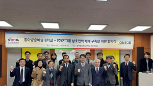㈜온그룹, 동아방송예술대와 콘텐츠 공유 및 공동제작 맞손