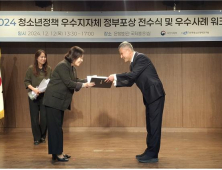 부산시, 2024년 청소년정책 추진실적 평가서 우수 지자체로 선정