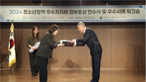 부산시, 2024년 청소년정책 추진실적 평가서 우수 지자체로 선정
