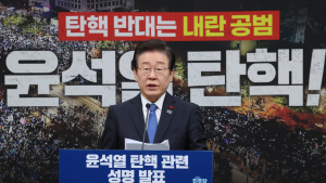 ‘이재명 무죄 선고’ 판사 체포 논란에…野 “사법부 유린, 독재적 발상”