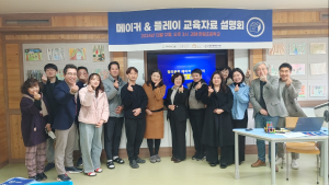 인제대 창의융합형 교재와 교구로 아동들 창의력 키운다